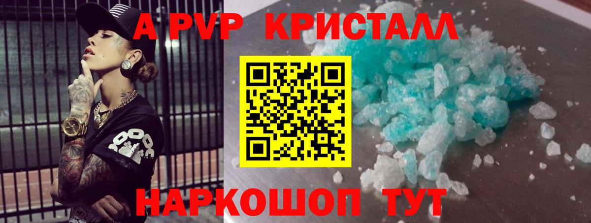 Alpha PVP СК КРИС  Вход с VPN  Люберцы  продажа наркотиков  A PVP VHQ  Alfa_PVP СК КРИС 