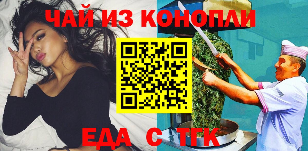 Люберцы  Печенье с ТГК конопля  Вход с VPN 