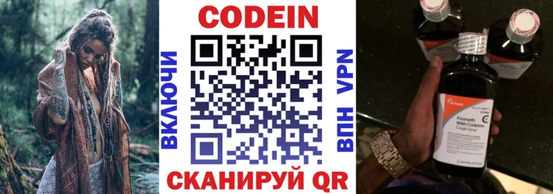 наркота  Люберцы  Кодеин Purple Drank 