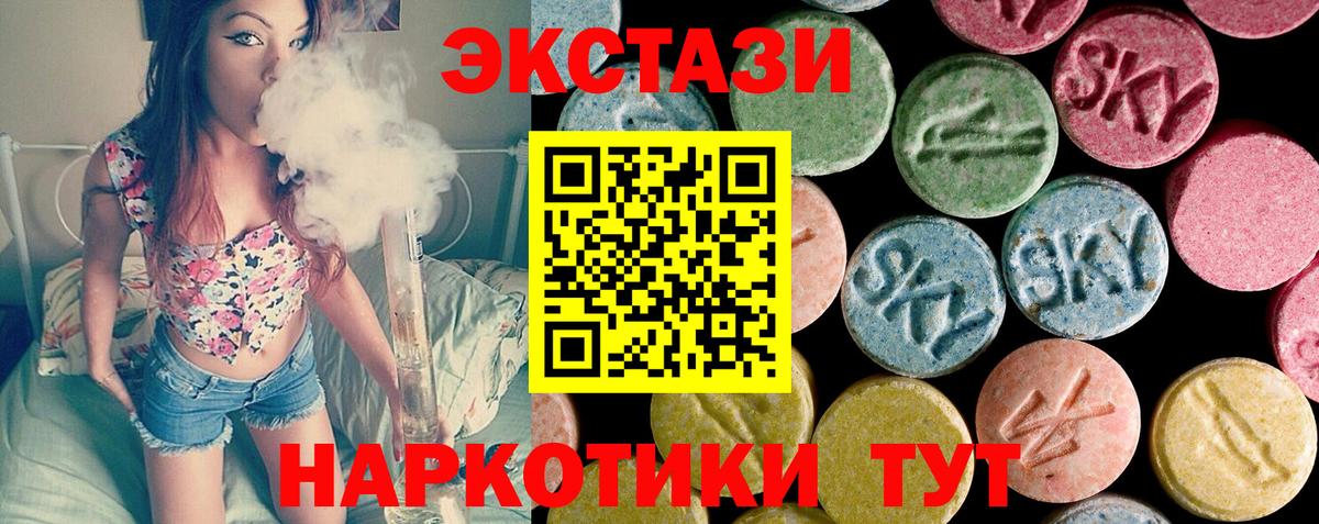 Люберцы  Ecstasy MDMA  Вход с VPN  ЭКСТАЗИ таблы 