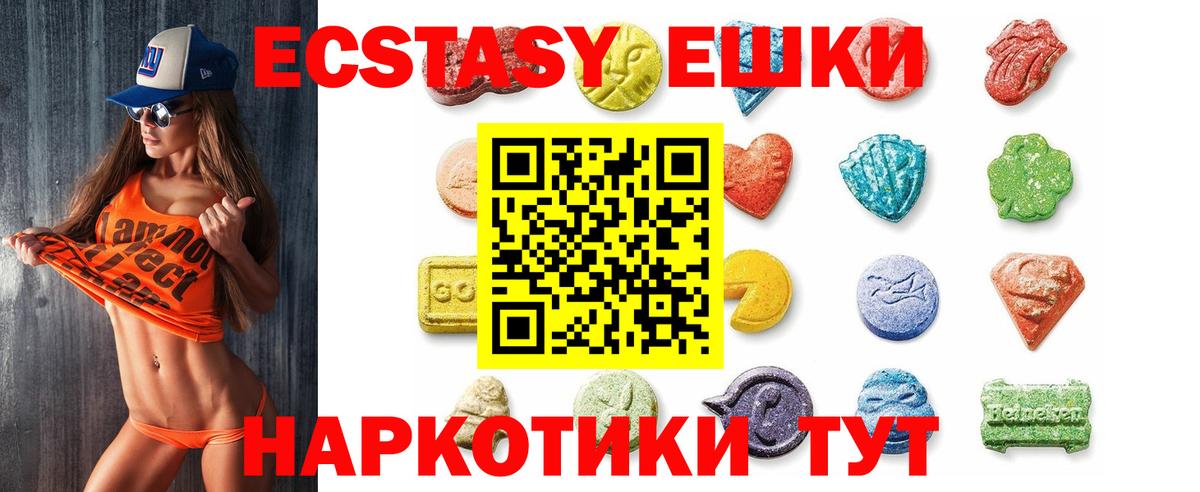 Ecstasy диски Люберцы