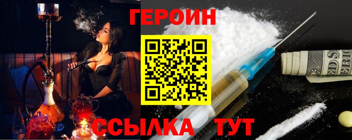Люберцы  Героин хмурый  Вход с VPN 