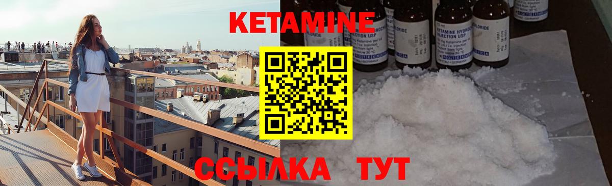 Кетамин VHQ Люберцы