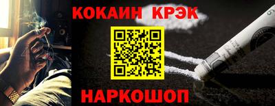 кокаин Ирбит