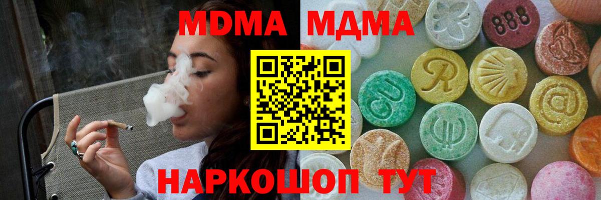 МДМА VHQ  Вход с VPN  MDMA  Люберцы  MDMA VHQ 
