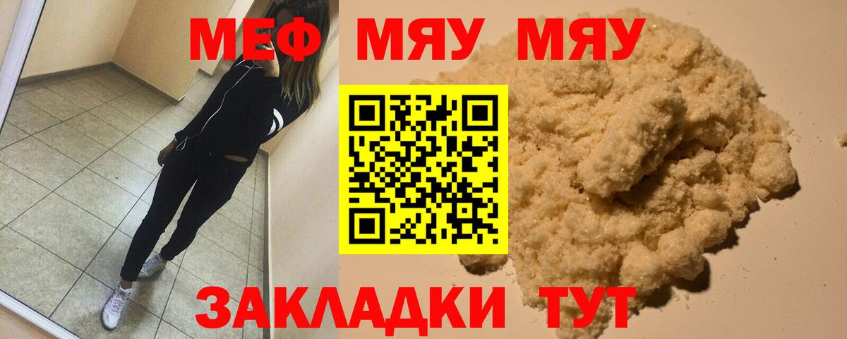 Мефедрон  Меф кристаллы  Вход с VPN  Люберцы  Меф кристаллы 