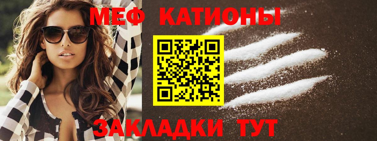 Мефедрон Люберцы