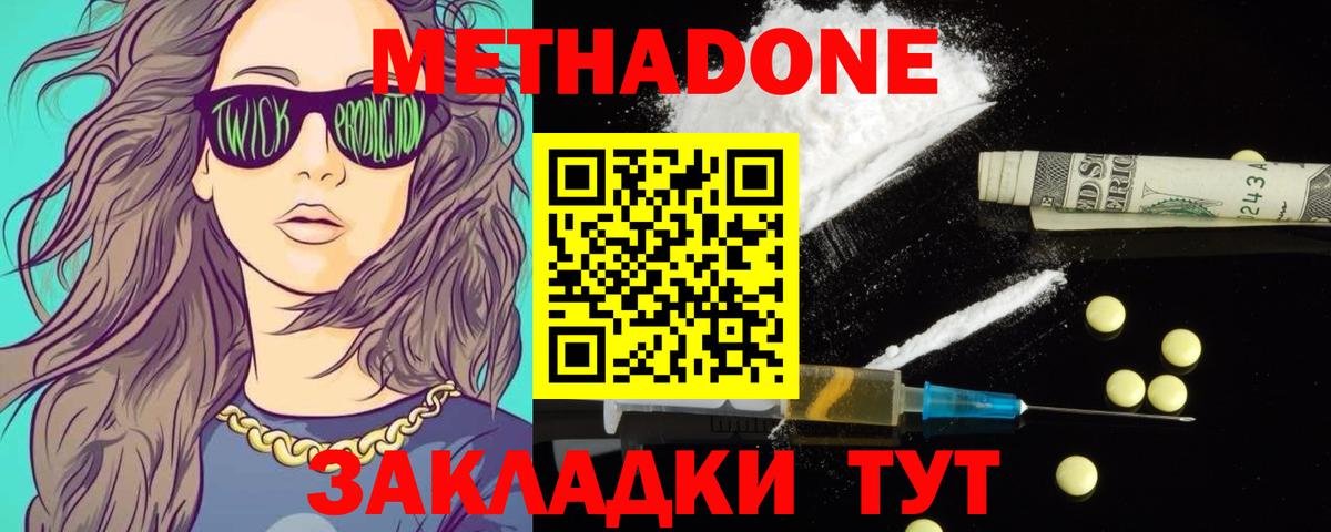 Люберцы  Метадон VHQ  Вход с VPN 