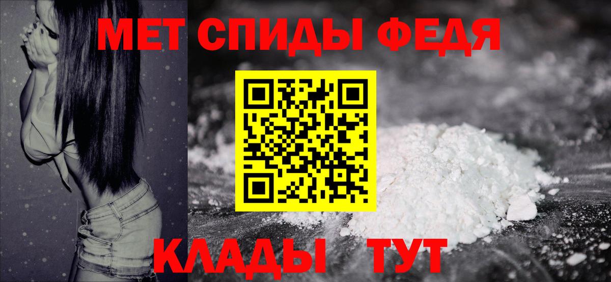 Метамфетамин пудра Люберцы