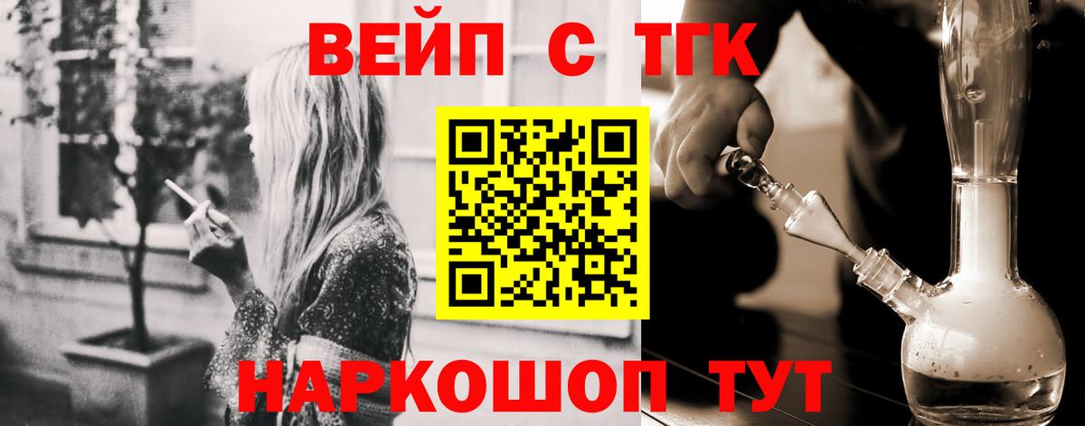 Дистиллят ТГК жижа  Вход с VPN  Люберцы 