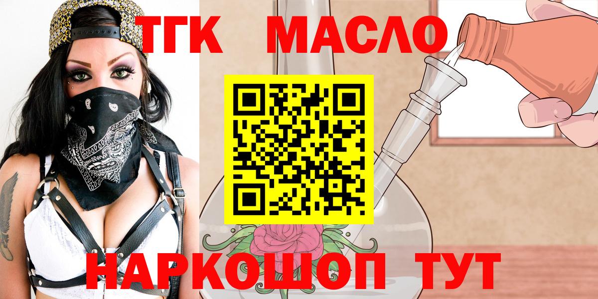 ТГК жижа Люберцы